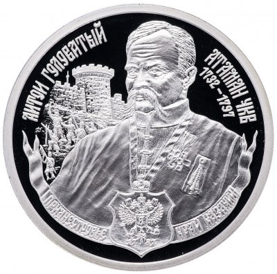 купить Приднестровье 100 рублей 2007 "Антон Головатый (1732-1797), кошевой атаман ЧКВ"