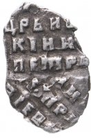 купить Серебряная копейка 1702 г Петр I
