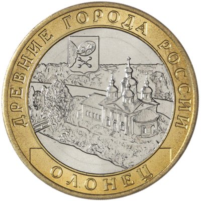 купить 10 рублей 2017 "Олонец (Древние города России)" брак: без гуртовой надписи