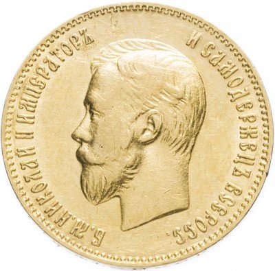 купить 10 рублей 1901 ФЗ
