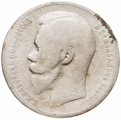 купить 1 рубль 1898 **