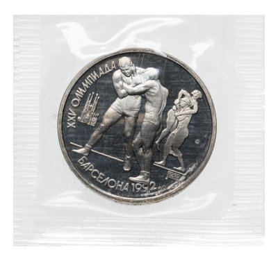 купить 1 рубль 1991 Proof XXV Олимпийские игры 1992 года, Барселона борьба, в запайке