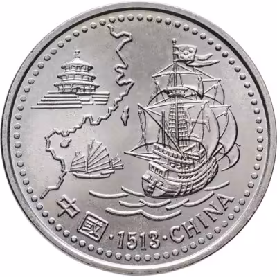 купить Португалия 200 эскудо (escudos) 1996 "Прибытие португальцев в Китай в 1513 году"