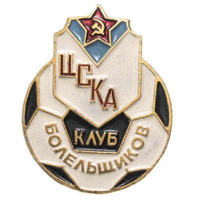 купить Значок ЦСКА Клуб болельщиков - Футбол СССР