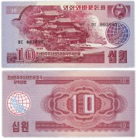 Купить Северная Корея 10 вон 1988 (Pick 37)