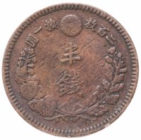 Купить Япония 1/2 сена (sen) 1887