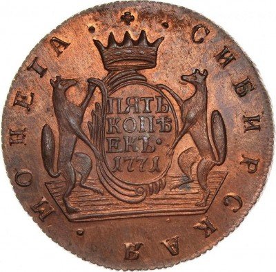 купить 5 копеек 1771 года КМ новодел