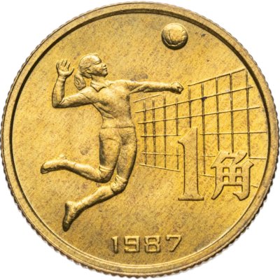купить Китай 1 цзяо (jiao) 1987 "VI Национальные игры. Волейбол"