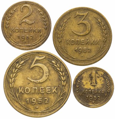 купить Набор монет 1952 года 1, 2, 3 и 5 копеек (4 монеты)