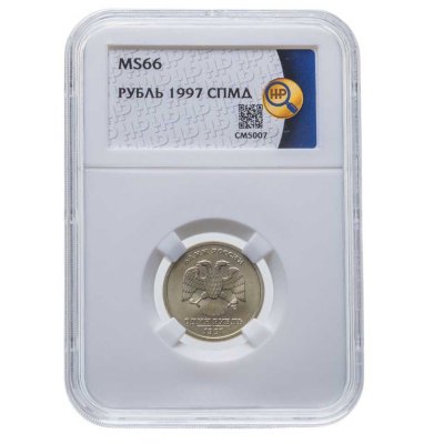 купить 1 рубль 1997 СПМД в слабе ННР MS66