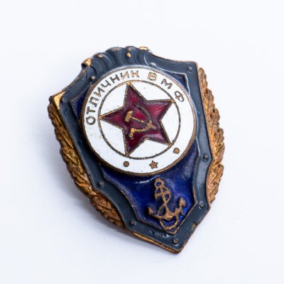 купить Знак СССР Отличник ВМФ (Разновидность случайная )