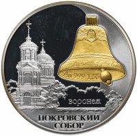 Купить 3 рубля 2009 СПМД "Покровский собор, г. Воронеж"