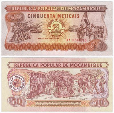 купить Мозамбик 50 метикал 1986