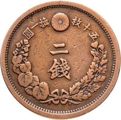 купить Япония 2 сена 1881