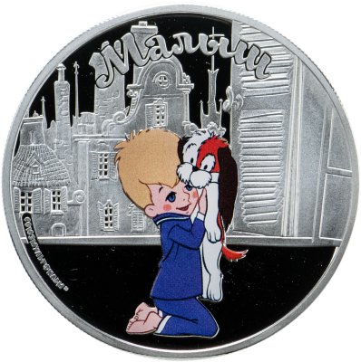 купить Острова Кука 5 долларов 2011 "75 лет Союзмультфильму: Малыш и Карлсон: Малыш", в футляре с сертификатом