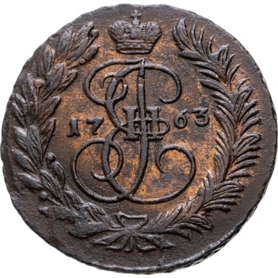 купить 2 копейки 1763 ММ