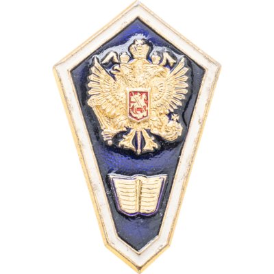 купить Нагрудный знак выпускника (т.н. поплавок) Педагогического техникума Россия, винтовой