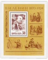 купить 50 копеек 1983 "113 лет со дня рождения В.И. Ленина" Почтовый блок