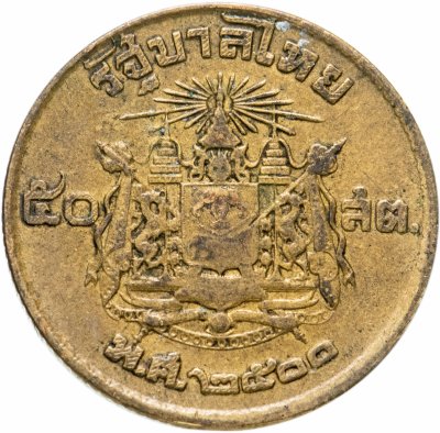 купить Таиланд 50 сатангов 1957