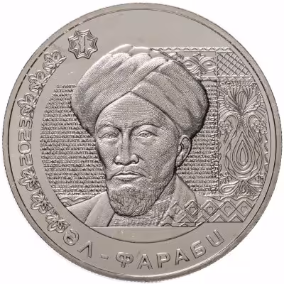 купить Казахстан 200 тенге (tenge) 2023 Аль-Фараби