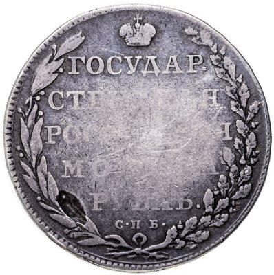 купить 1 рубль 1802 СПБ-АИ