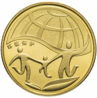 купить Китай 1 юань (yuan) 2010 "Охрана окружающей среды"