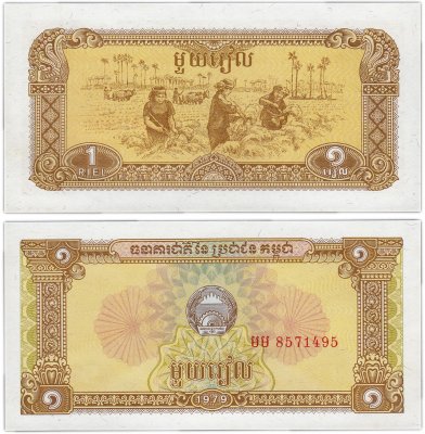 купить Камбоджа 1 риель 1979 (Pick 28)