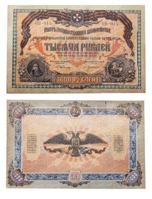 купить Вооруженные Силы Юга России (ВСЮР) 1000 рублей 1919