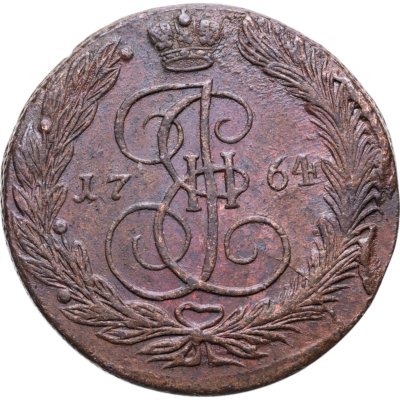 купить 5 копеек 1764 ЕМ