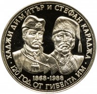 купить Болгария 5 левов 1988 "120-летие со дня гибели Хаджи Димитра и Стефана Караджи"