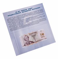 купить Приднестровье 1 рубль 2021 "30 лет Агропромбанку" в буклете