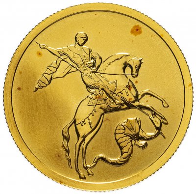 купить 50 рублей 2009 СПМД "Георгий Победоносец"