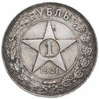 купить 1 рубль 1921 АГ