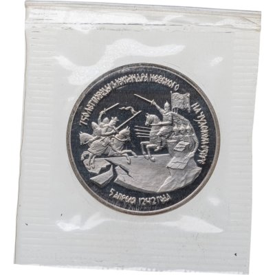 купить 3 рубля 1992 ЛМД Proof 750-летие Победы Александра Невского на Чудском озере, в запайке