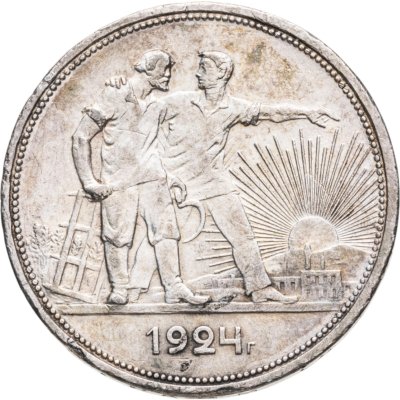 купить 1 рубль 1924 ПЛ в слабе Монетник.ру AU det.