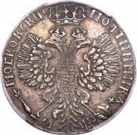 Купить полтина 1707 года год буквами, орёл больше