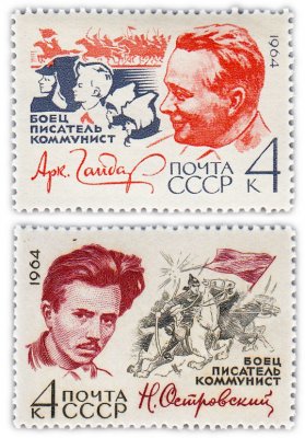 купить Полная серия 1964 "Писатели: А. Гайдар, Н. Островский" (2 марки)