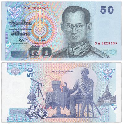 купить Таиланд 50 бат 2004-2011 (Pick 112)