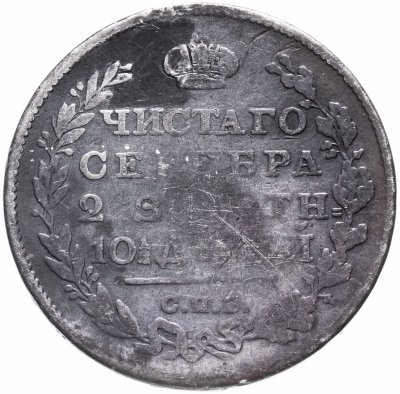 купить Полтина 1814 СПБ-МФ