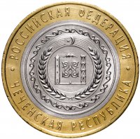 купить 10 рублей 2010 СПМД "Чеченская Республика (Чечня, ЧЯП)", мешковая сохранность