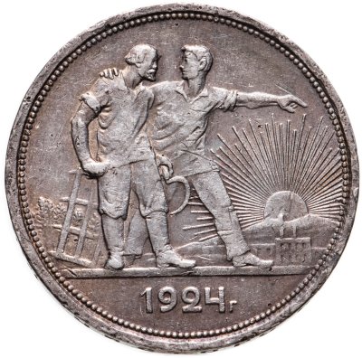 купить 1 рубль 1924 ПЛ