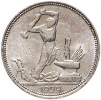 купить полтинник 1924 ПЛ