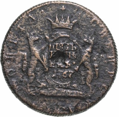 купить 5 копеек 1767 КМ сибирская монета, гурт шнур вправо