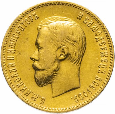 купить 10 рублей 1902 А.Р