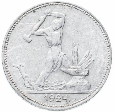 купить полтинник 1924 ПЛ