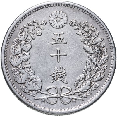 купить Япония 50 сен (sen) 1899