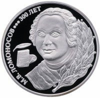 Купить Приднестровье 5 рублей 2011 "М.В. Ломоносов - 300 лет со дня рождения"