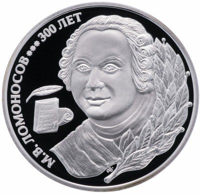 купить Приднестровье 5 рублей 2011 "М.В. Ломоносов - 300 лет со дня рождения"
