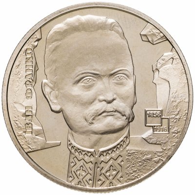 купить Украина 2 гривны 2006 "150 лет со дня рождения Ивана Яковлевича Франко"