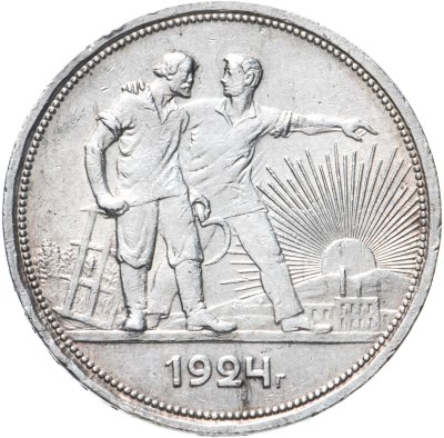 купить 1 рубль 1924 ПЛ